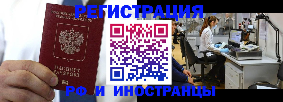 прописка штамп в Калининске