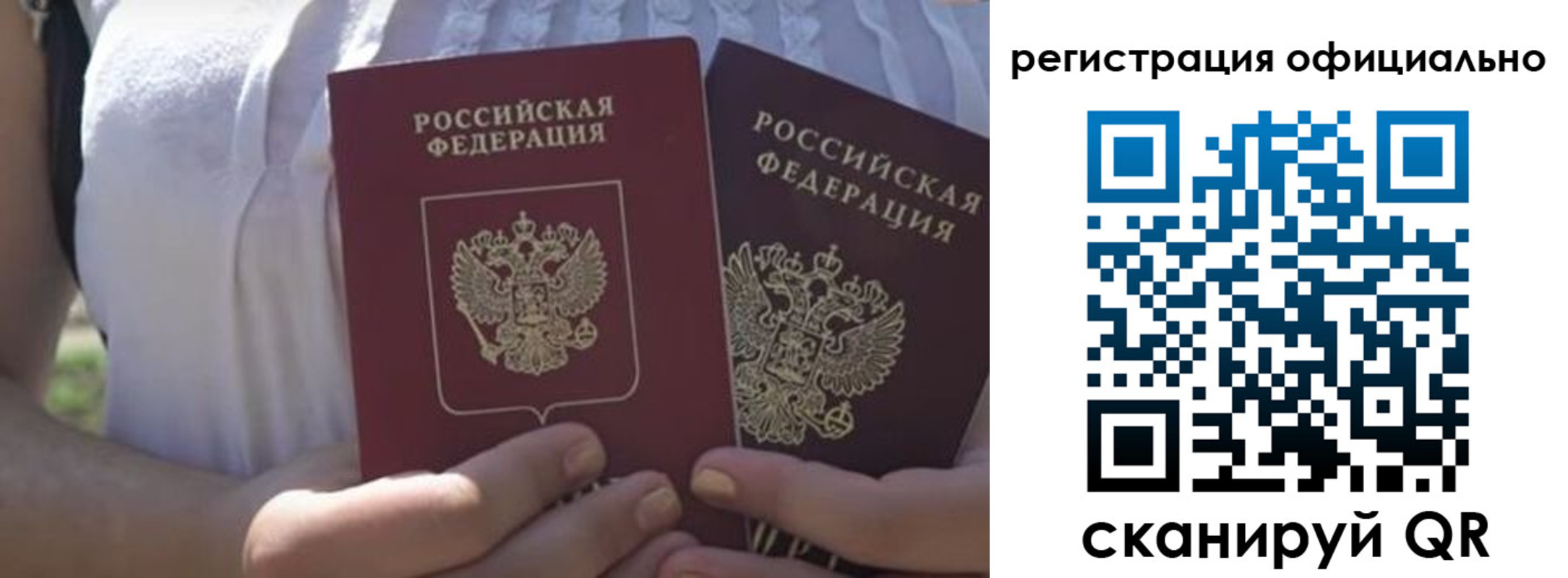 прописка для работы в Калининске
