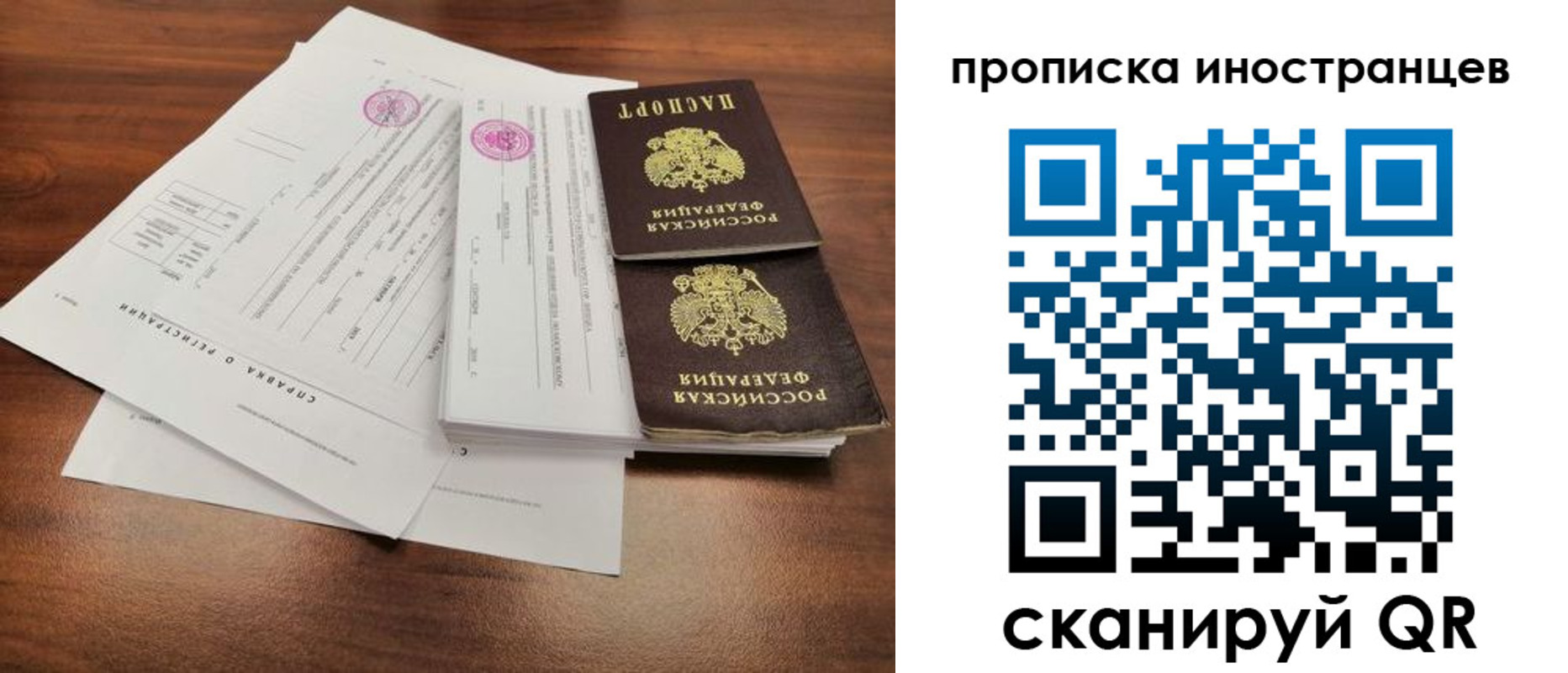 прописка ребенка в Калининске