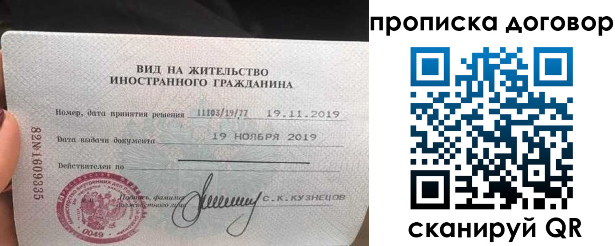 временная прописка в Калининске