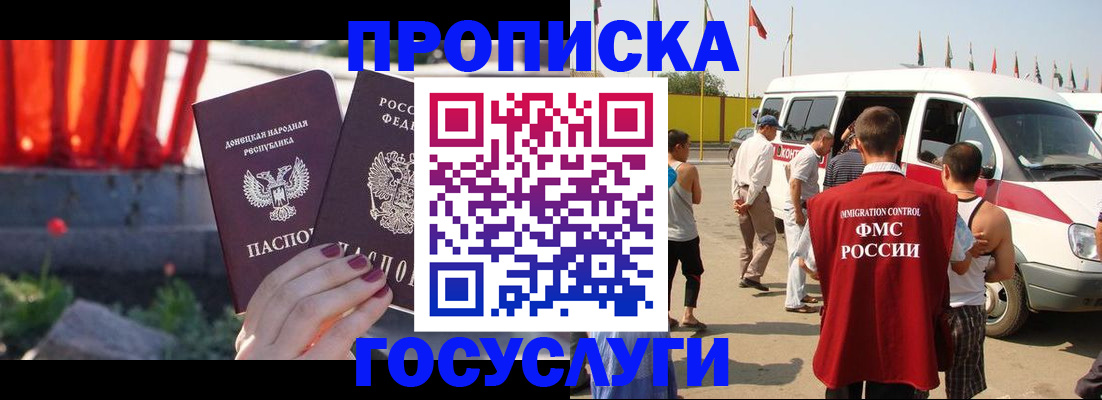 регистрация в Калининске