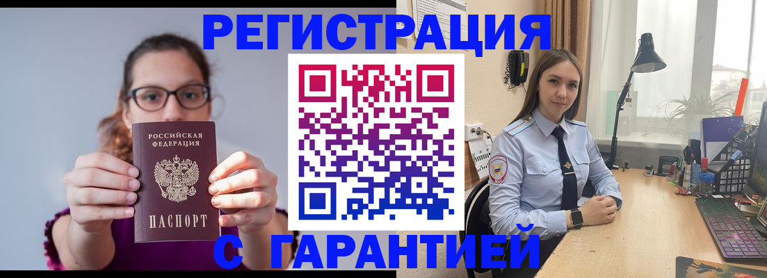 миграционный учет в Калининске