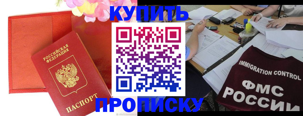 временная регистрация в Калининске