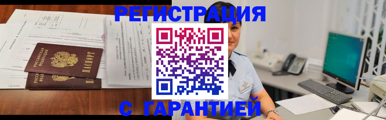 временная регистрация законно в Калининске