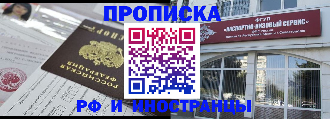 прописка регистрация в Калининске