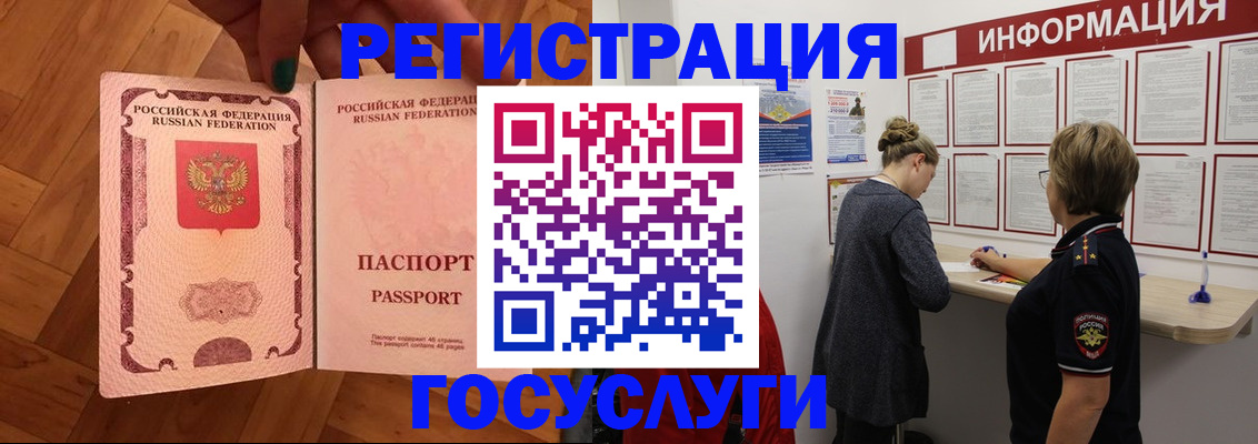 временная регистрация собственник в Калининске